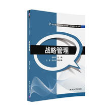 戰(zhàn)略