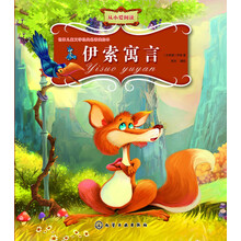 世界兒童名著