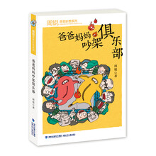 爸爸媽媽