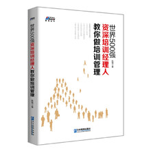 世界500強(qiáng)