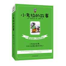 小故事