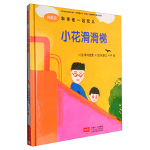 滑滑梯