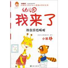 幼兒園小班