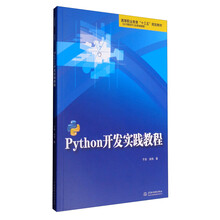 python教程