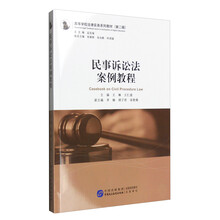 民事訴訟法案例