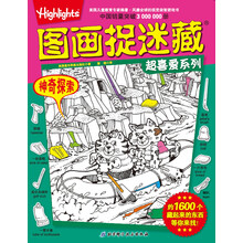 圖畫捉迷藏
