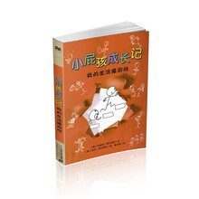 我的生活