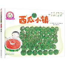 繪本西瓜