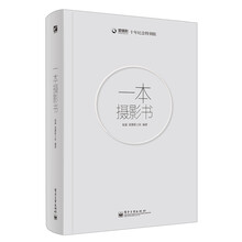 一本攝影書