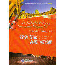 英語(yǔ)口語(yǔ)教程