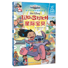 迪士尼雙語