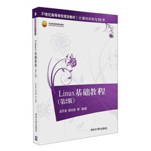 linux教程