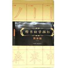 墨點(diǎn)字帖毛筆