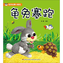 經(jīng)典故事小影院