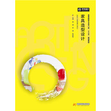 家具設(shè)計