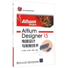 altium designer15