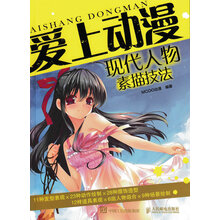 動漫人物