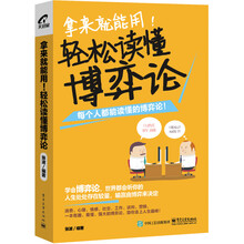 博弈論