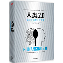 探索未來