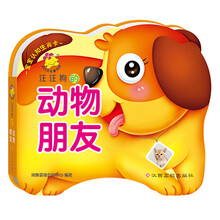 寶寶動物