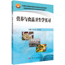 食品衛(wèi)生學
