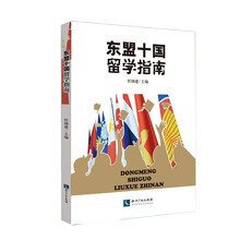 留學(xué)指南