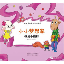小模特
