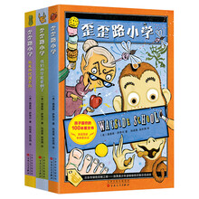 歪歪小學