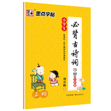 硬筆書法鋼筆字帖