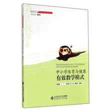 體育與健康
