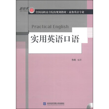 口語商務(wù)