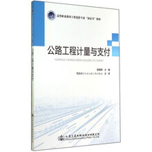 公路工程