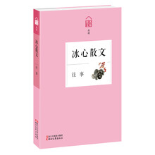 名家散文典藏
