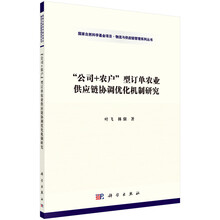 供應(yīng)鏈優(yōu)化