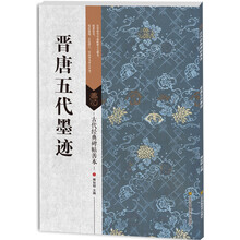 墨跡
