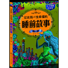 女孩故事