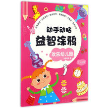 動(dòng)手動(dòng)腦
