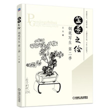 鋼筆寫生