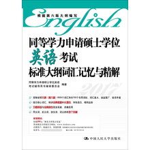 同等學(xué)力