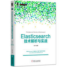 elastic search實戰(zhàn)