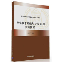 基礎(chǔ)教程計(jì)算機(jī)