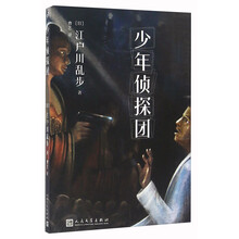 少年偵探團(tuán)