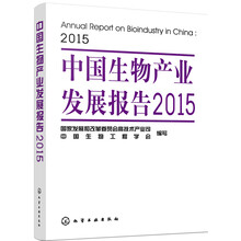 中國產(chǎn)業(yè)發(fā)展報告