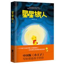 星星