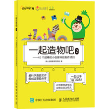 創(chuàng)客制作