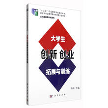 大學生創(chuàng)新創(chuàng)業(yè)