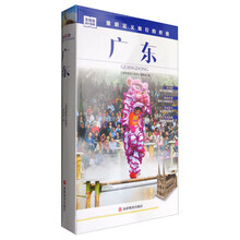 發(fā)現者旅行指南