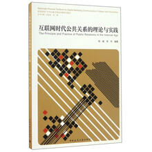 公共關(guān)系