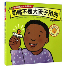 奶嘴大