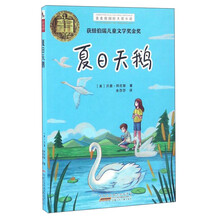 天鵝